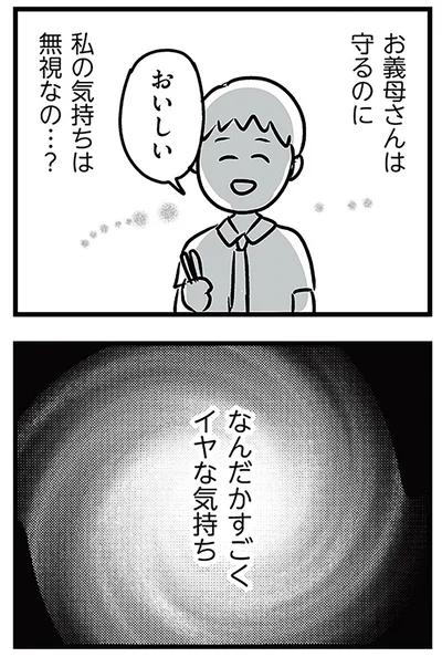 『夫がいても誰かを好きになっていいですか? アヤの選択』より