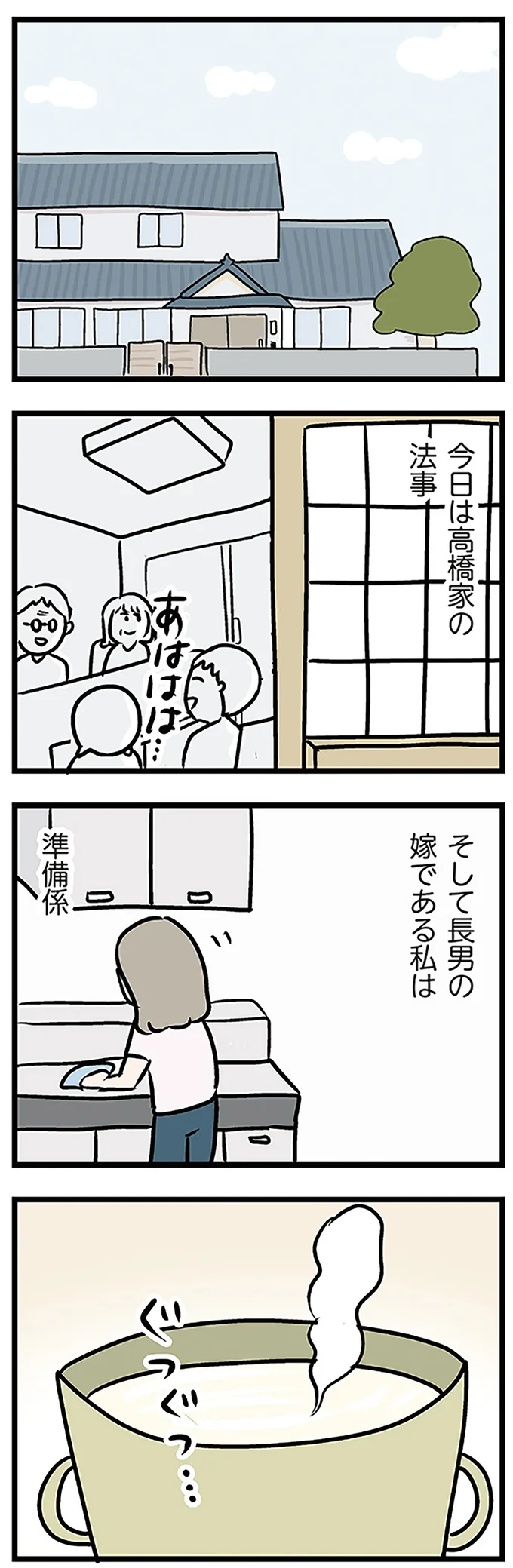 『夫がいても誰かを好きになっていいですか? アヤの選択』より