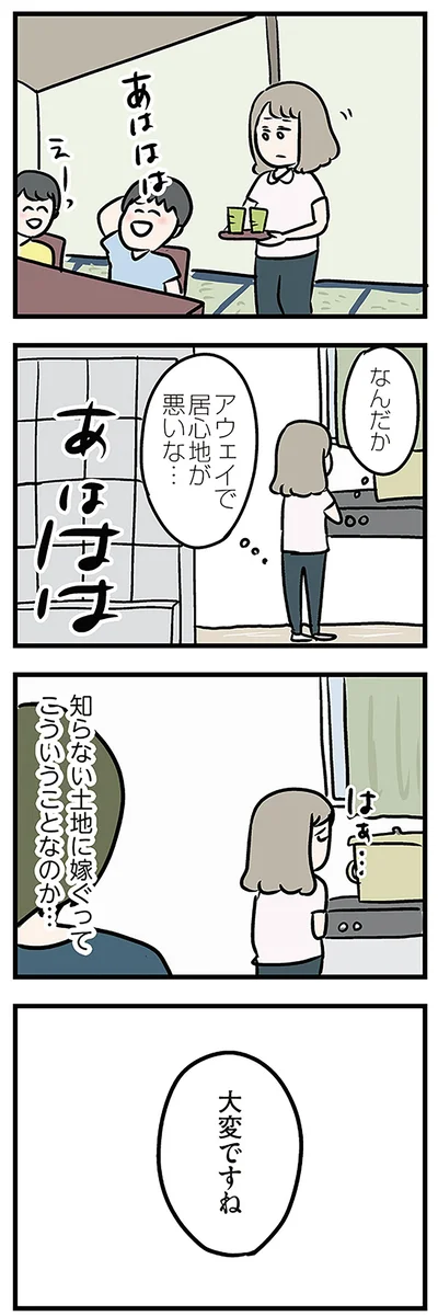 『夫がいても誰かを好きになっていいですか? アヤの選択』より
