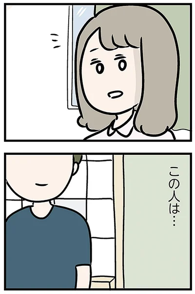 『夫がいても誰かを好きになっていいですか? アヤの選択』より