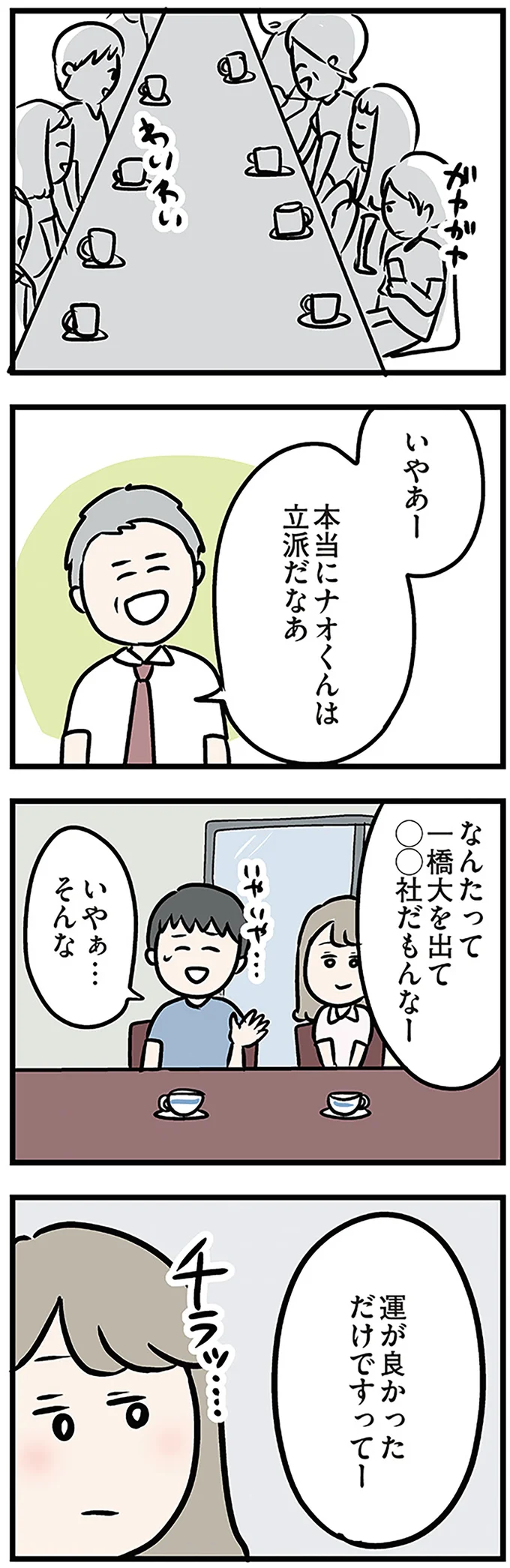 『夫がいても誰かを好きになっていいですか? アヤの選択』より