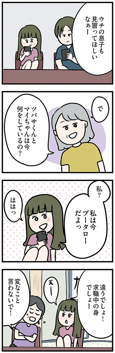 『夫がいても誰かを好きになっていいですか? アヤの選択』より