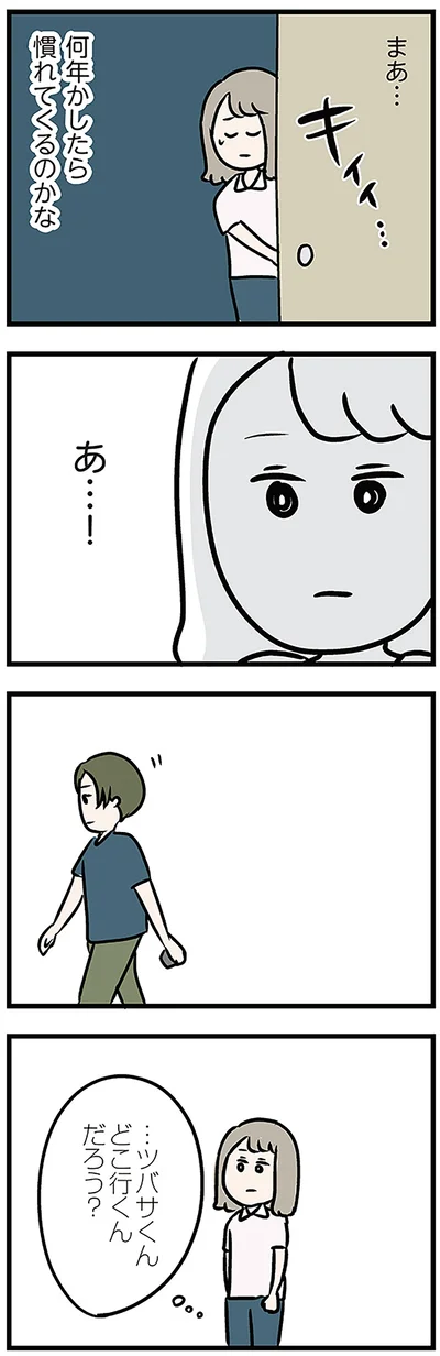 『夫がいても誰かを好きになっていいですか? アヤの選択』より