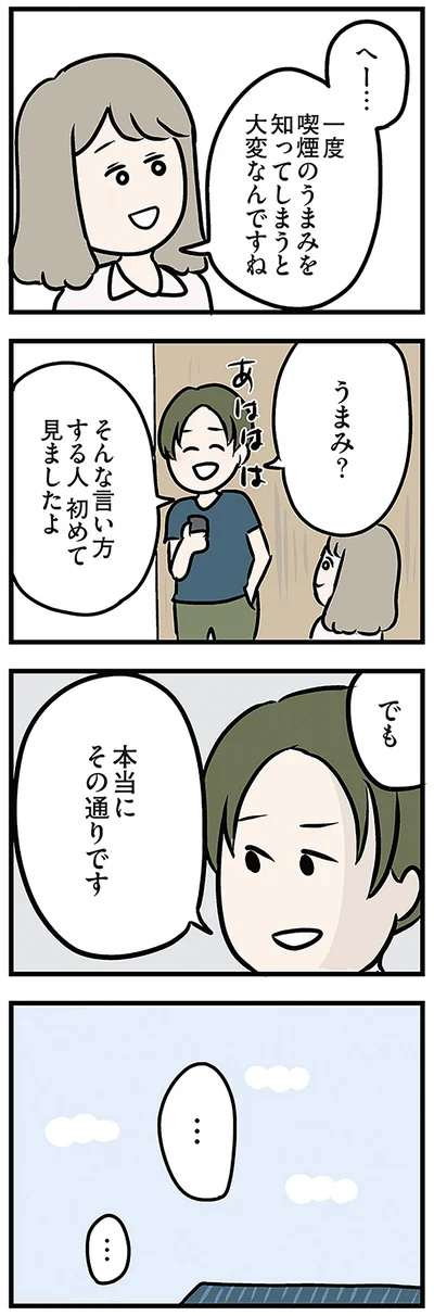 『夫がいても誰かを好きになっていいですか? アヤの選択』より