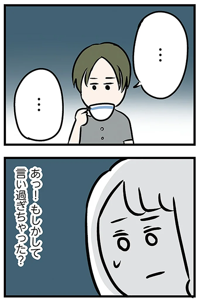 『夫がいても誰かを好きになっていいですか? アヤの選択』より