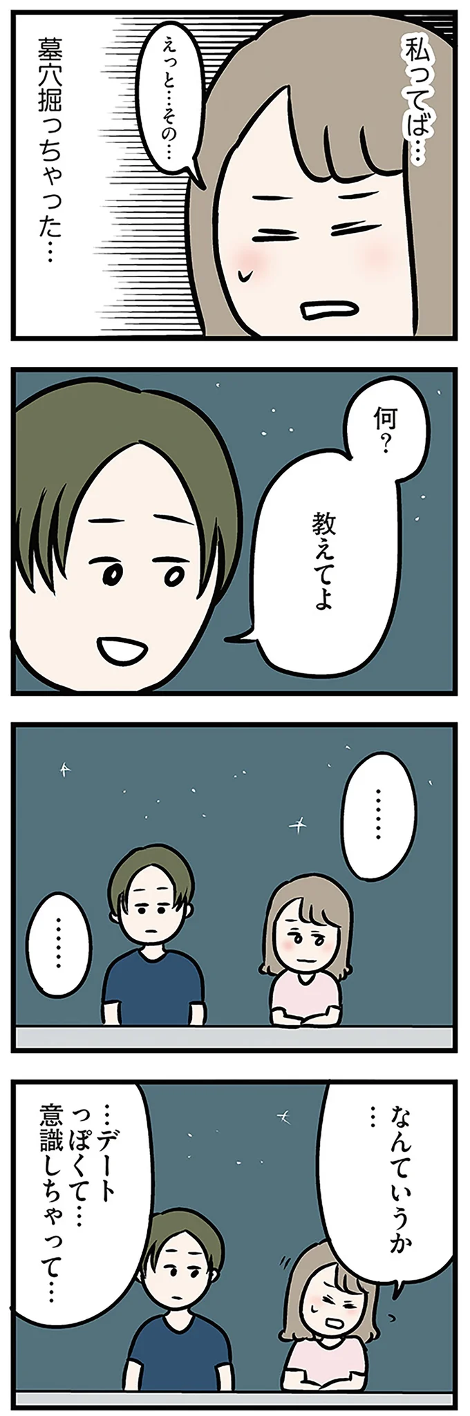 『夫がいても誰かを好きになっていいですか? アヤの選択』より