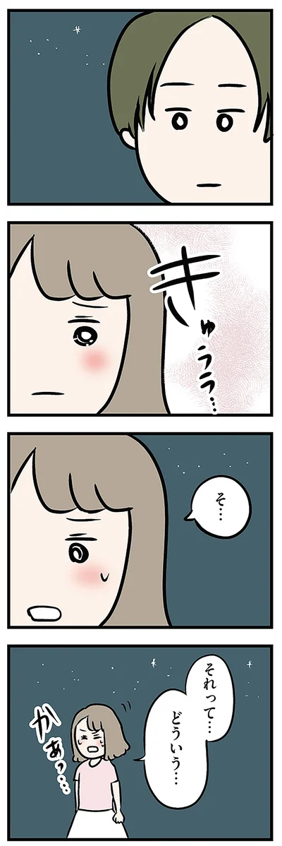 『夫がいても誰かを好きになっていいですか? アヤの選択』より
