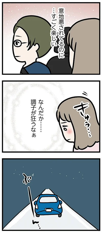 『夫がいても誰かを好きになっていいですか? アヤの選択』より