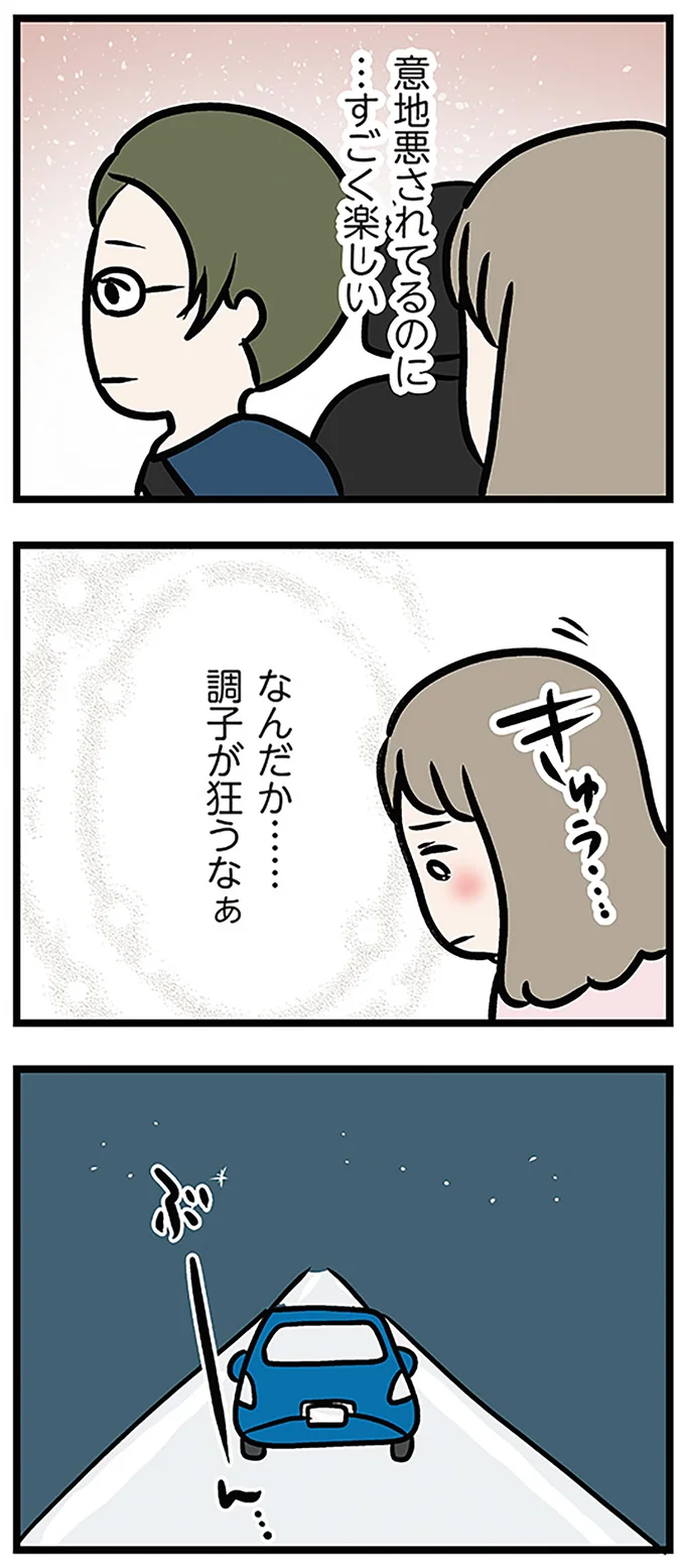 『夫がいても誰かを好きになっていいですか? アヤの選択』より