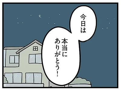 『夫がいても誰かを好きになっていいですか? アヤの選択』より