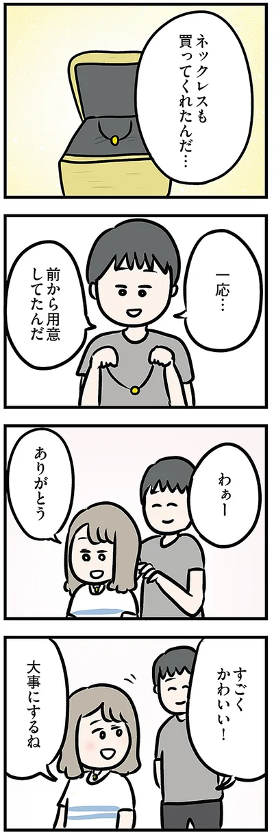 『夫がいても誰かを好きになっていいですか? アヤの選択』より