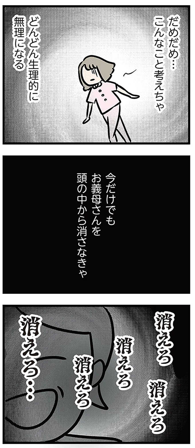 『夫がいても誰かを好きになっていいですか? アヤの選択』より