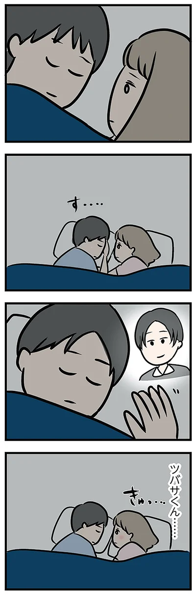 『夫がいても誰かを好きになっていいですか? アヤの選択』より