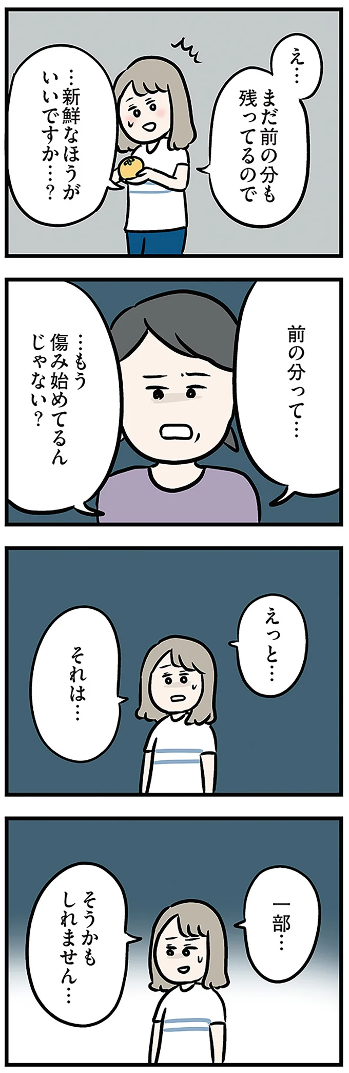 『夫がいても誰かを好きになっていいですか? アヤの選択』より