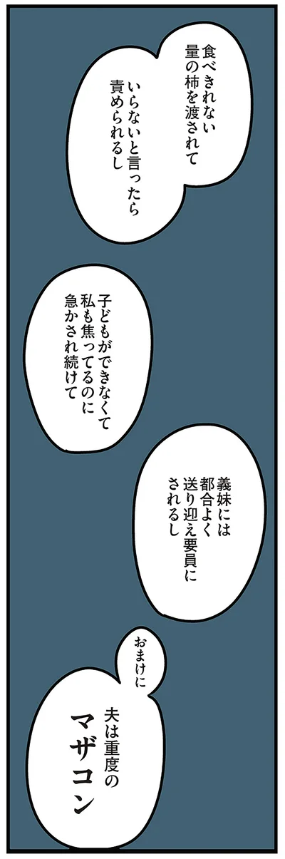 『夫がいても誰かを好きになっていいですか? アヤの選択』より