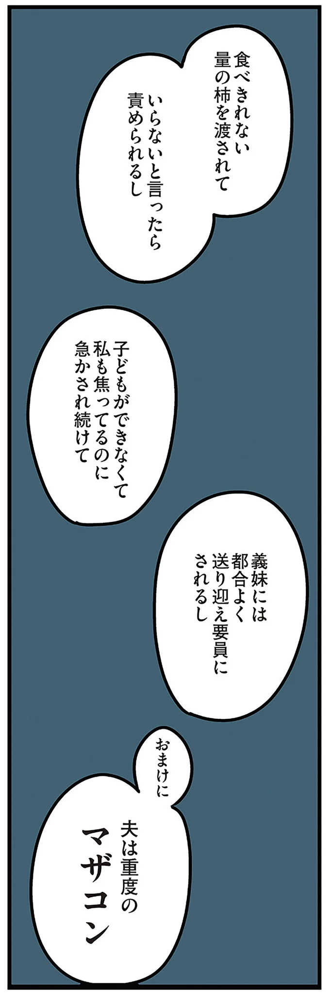 『夫がいても誰かを好きになっていいですか? アヤの選択』より