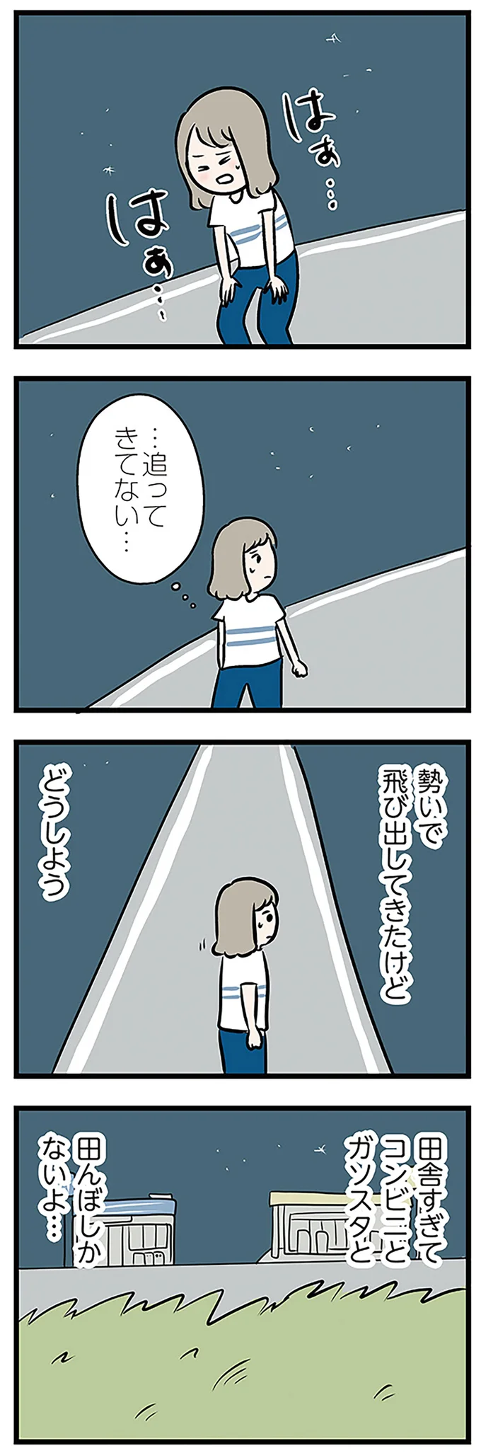 『夫がいても誰かを好きになっていいですか? アヤの選択』より