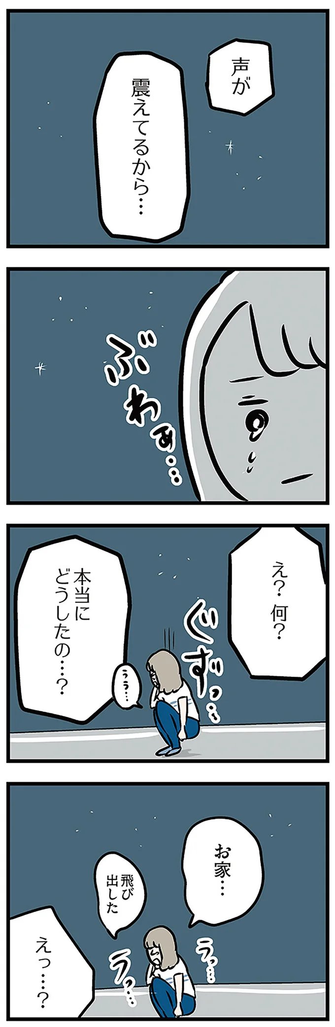 『夫がいても誰かを好きになっていいですか? アヤの選択』より