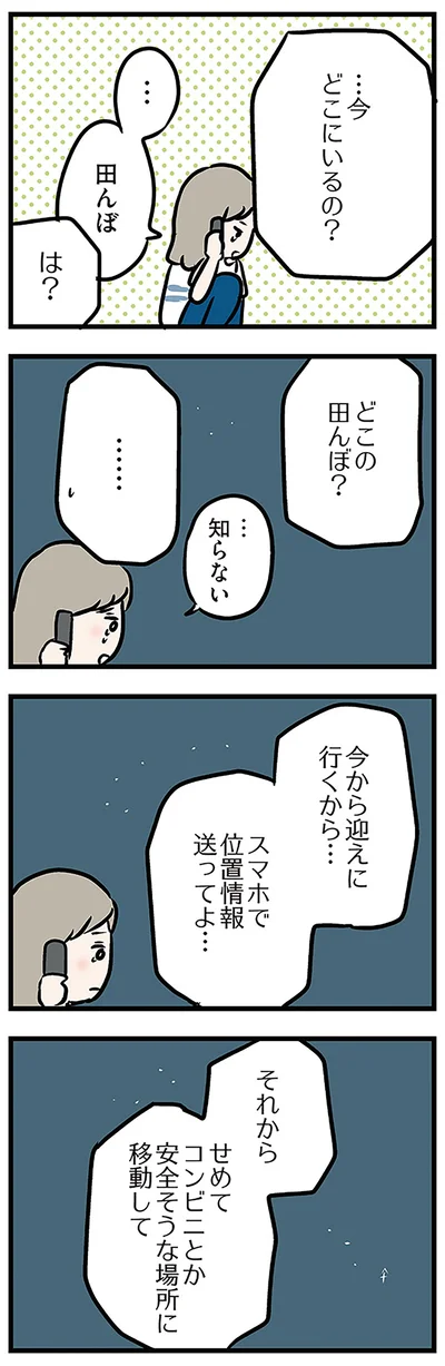 『夫がいても誰かを好きになっていいですか? アヤの選択』より