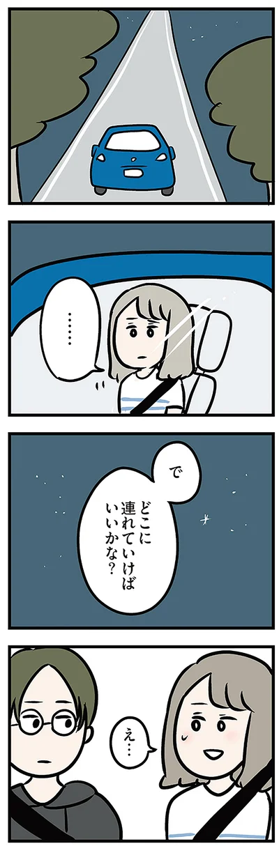 『夫がいても誰かを好きになっていいですか? アヤの選択』より