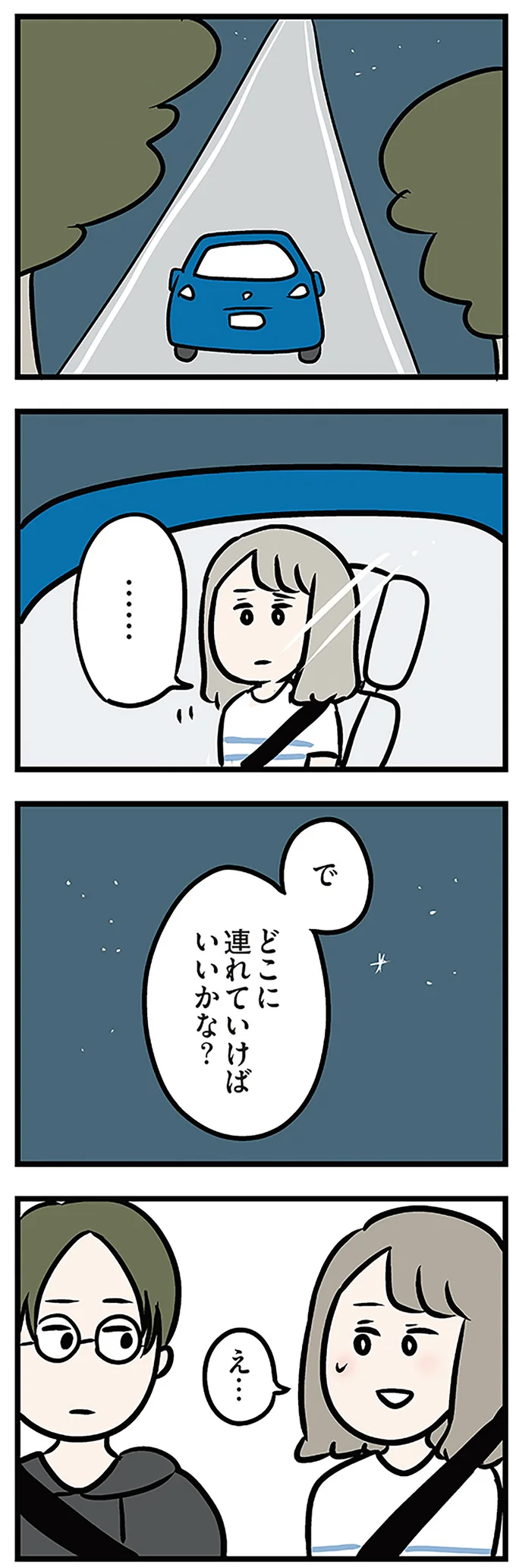『夫がいても誰かを好きになっていいですか? アヤの選択』より