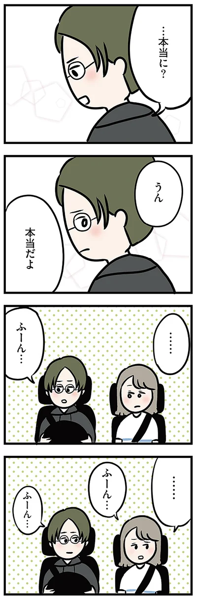 『夫がいても誰かを好きになっていいですか? アヤの選択』より