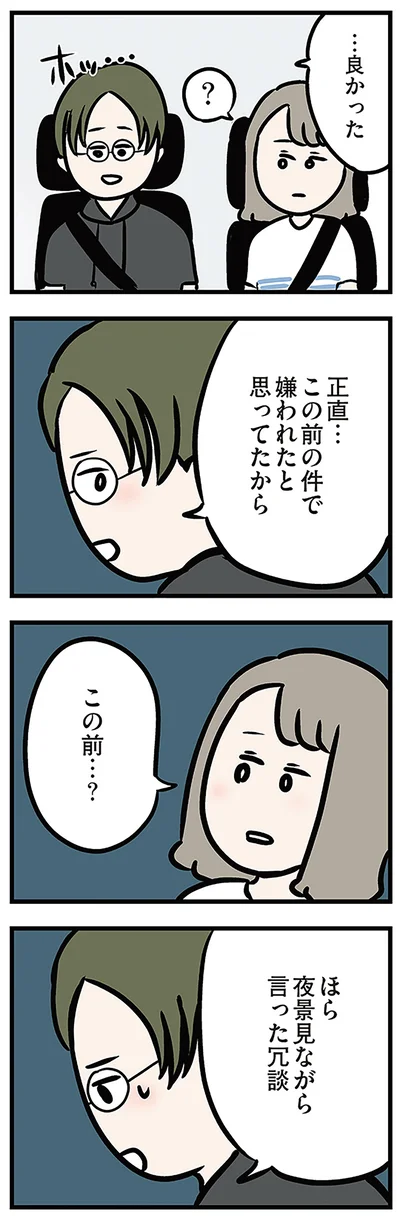 『夫がいても誰かを好きになっていいですか? アヤの選択』より