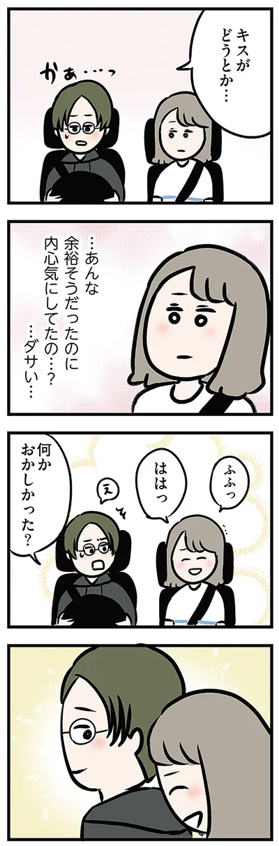 『夫がいても誰かを好きになっていいですか? アヤの選択』より