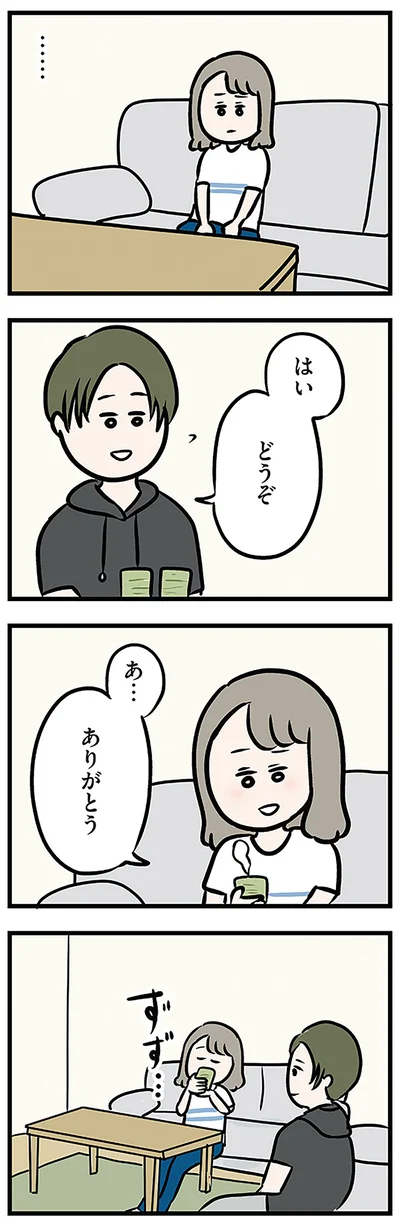 『夫がいても誰かを好きになっていいですか? アヤの選択』より