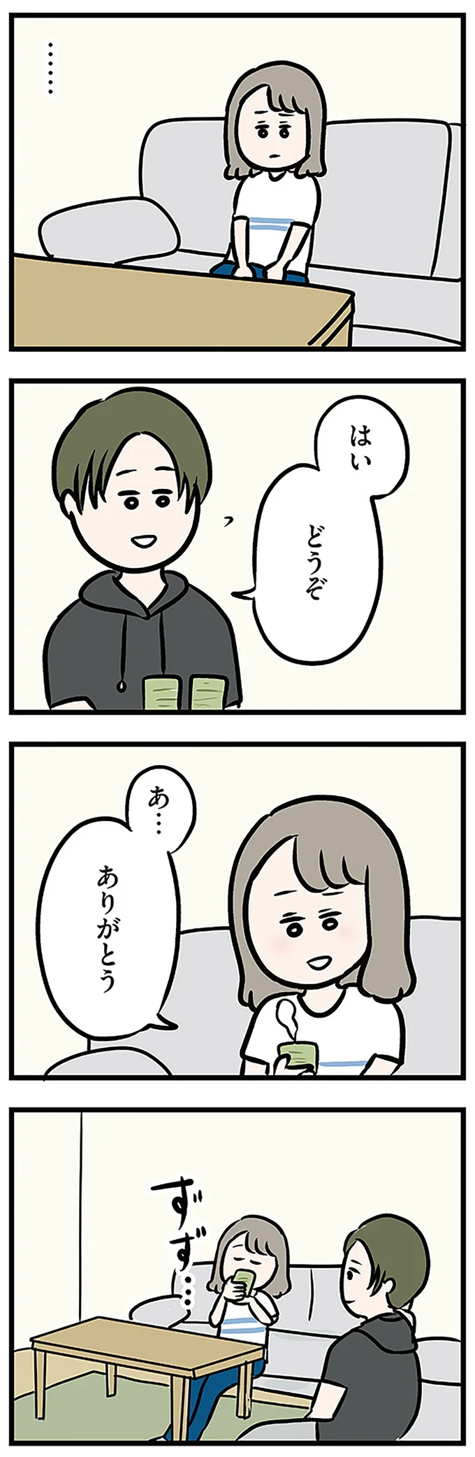 『夫がいても誰かを好きになっていいですか? アヤの選択』より