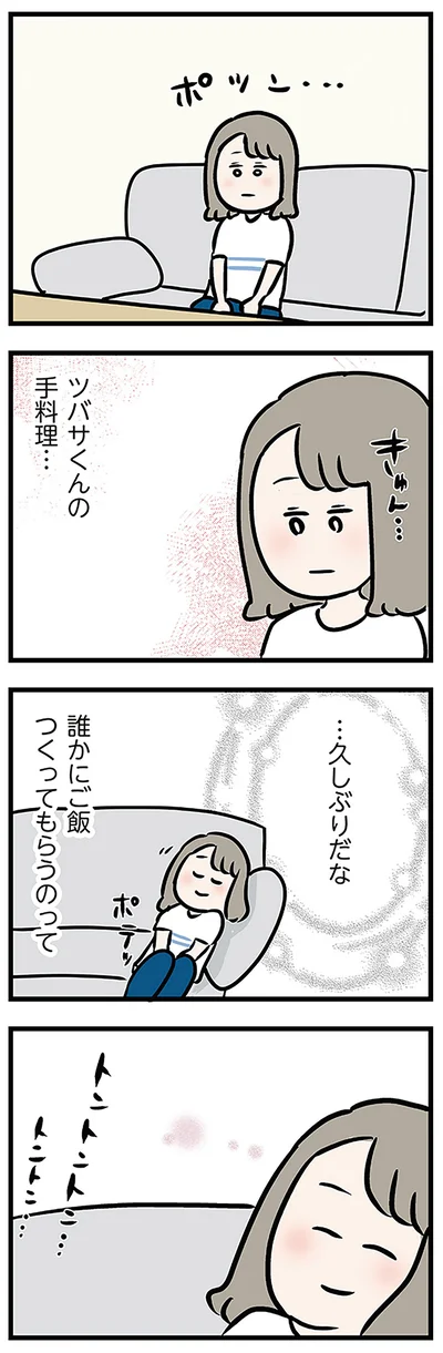 『夫がいても誰かを好きになっていいですか? アヤの選択』より