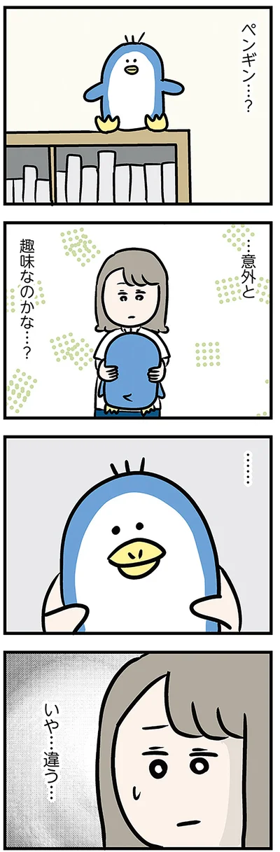 『夫がいても誰かを好きになっていいですか? アヤの選択』より