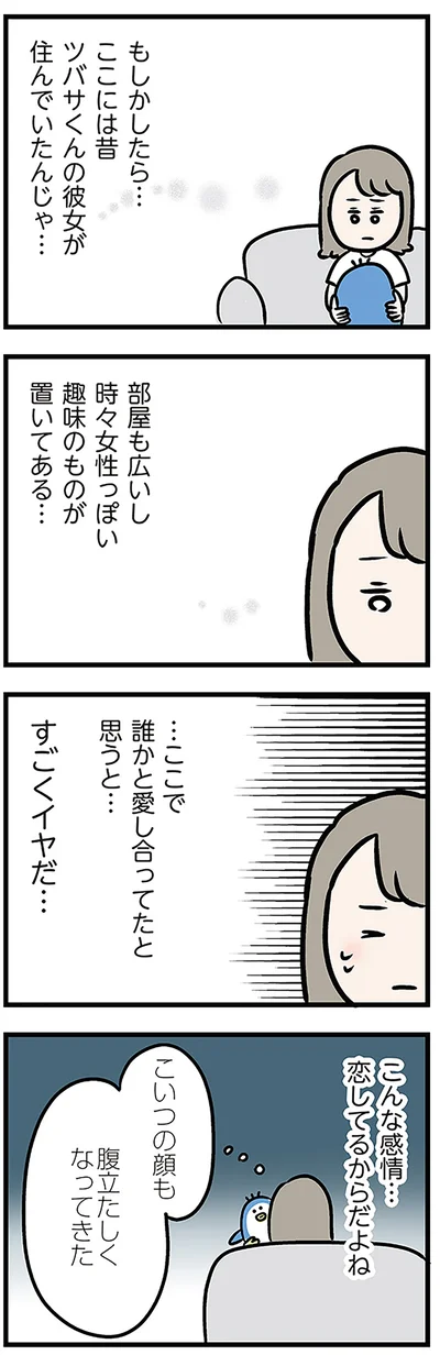 『夫がいても誰かを好きになっていいですか? アヤの選択』より
