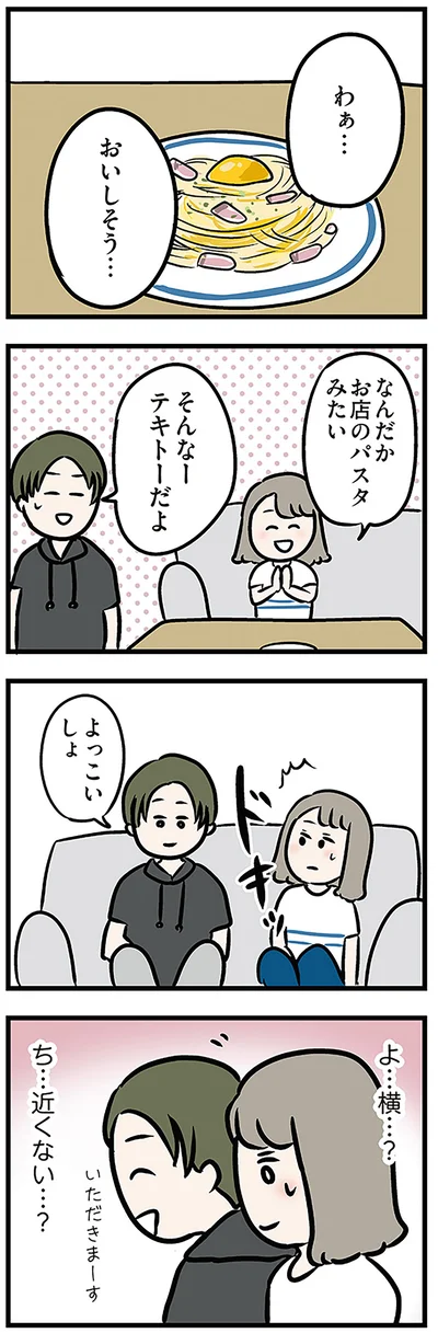 『夫がいても誰かを好きになっていいですか? アヤの選択』より