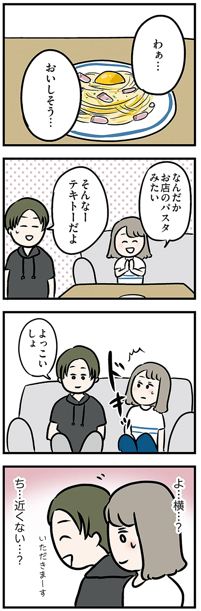 『夫がいても誰かを好きになっていいですか? アヤの選択』より