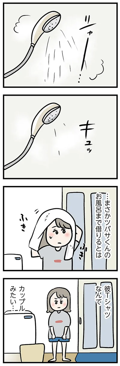 『夫がいても誰かを好きになっていいですか? アヤの選択』より