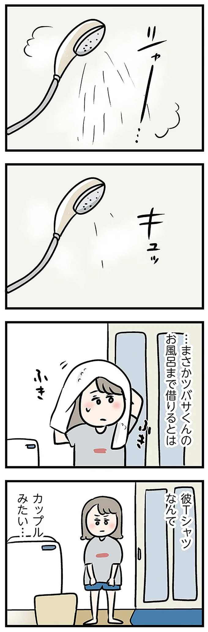 『夫がいても誰かを好きになっていいですか? アヤの選択』より