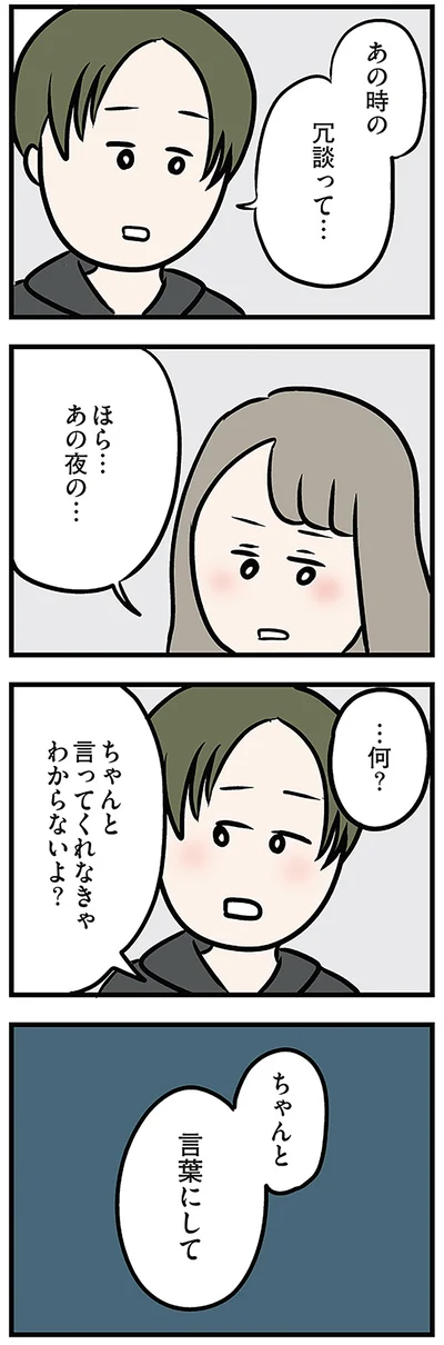 『夫がいても誰かを好きになっていいですか? アヤの選択』より