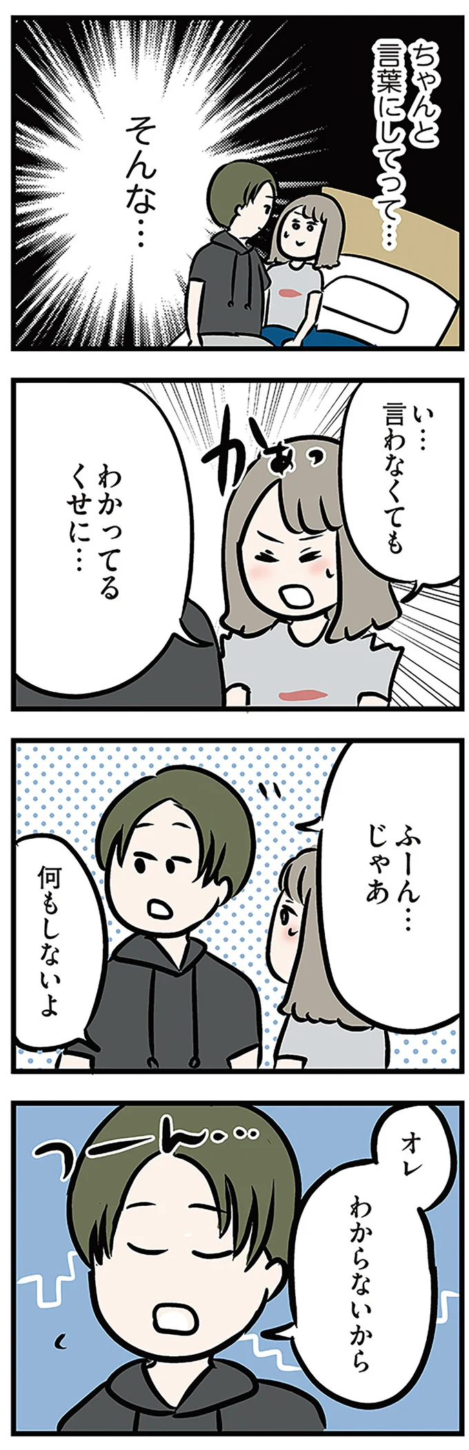 『夫がいても誰かを好きになっていいですか? アヤの選択』より