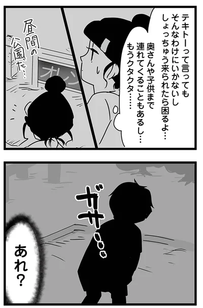 あれ？