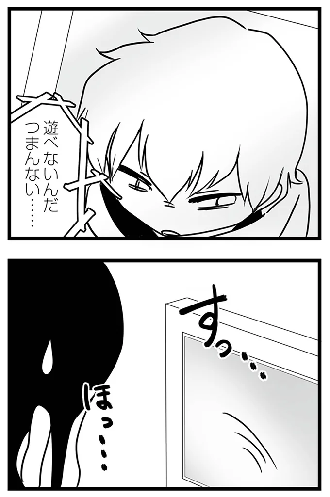 つまんない…