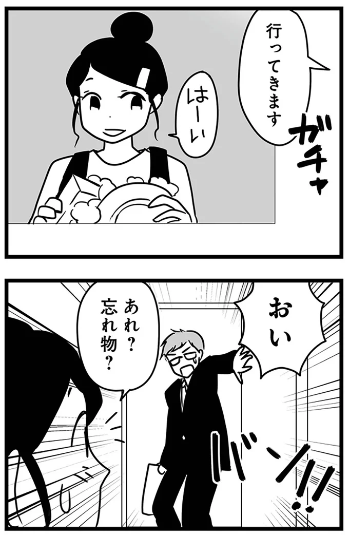 おい！