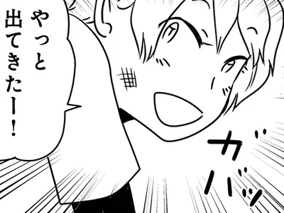 追い返したと思ったら