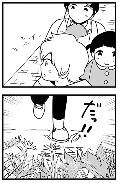 走りだすと
