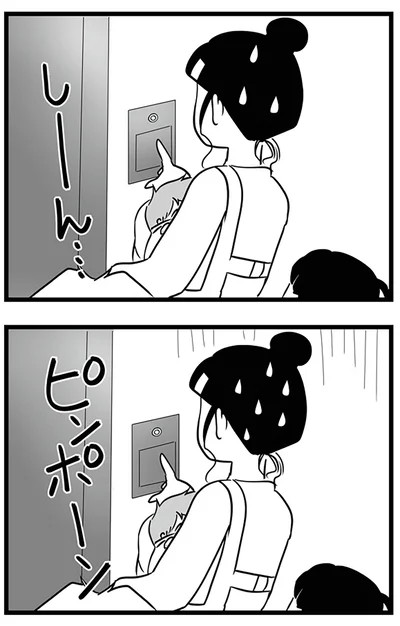 チャイムを鳴らすも