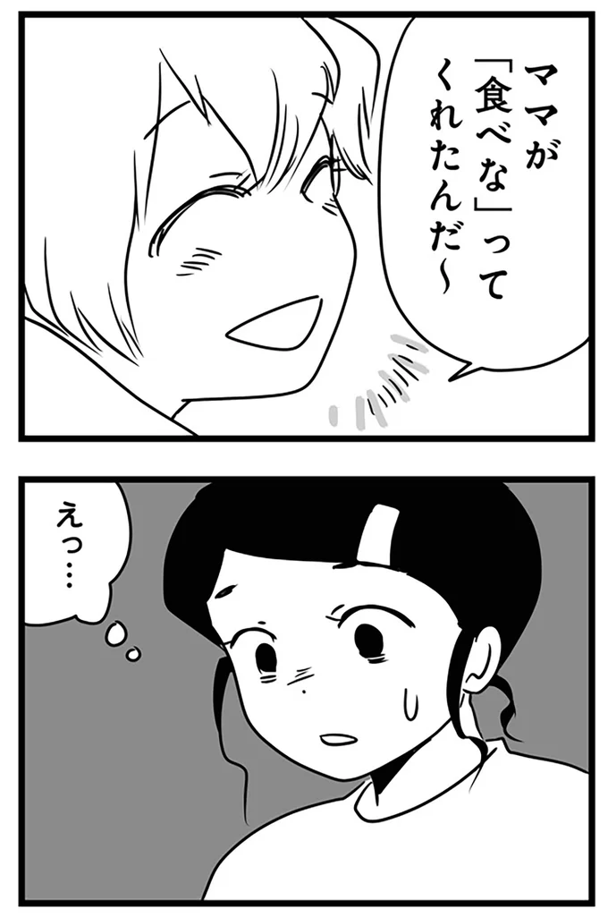 えっ…
