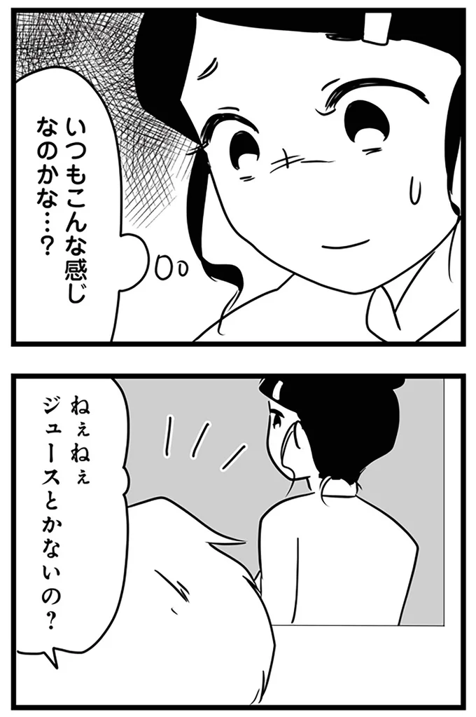 ジュースとかないの？