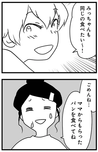 同じの食べたい～！