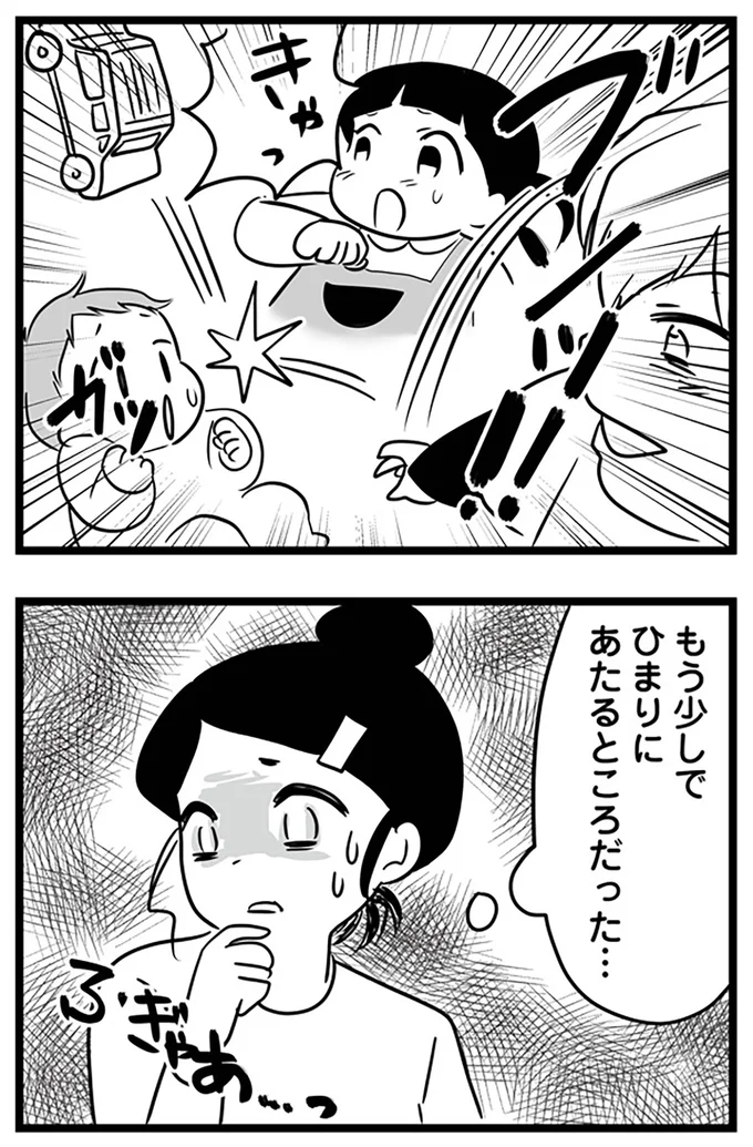 もう少しで…
