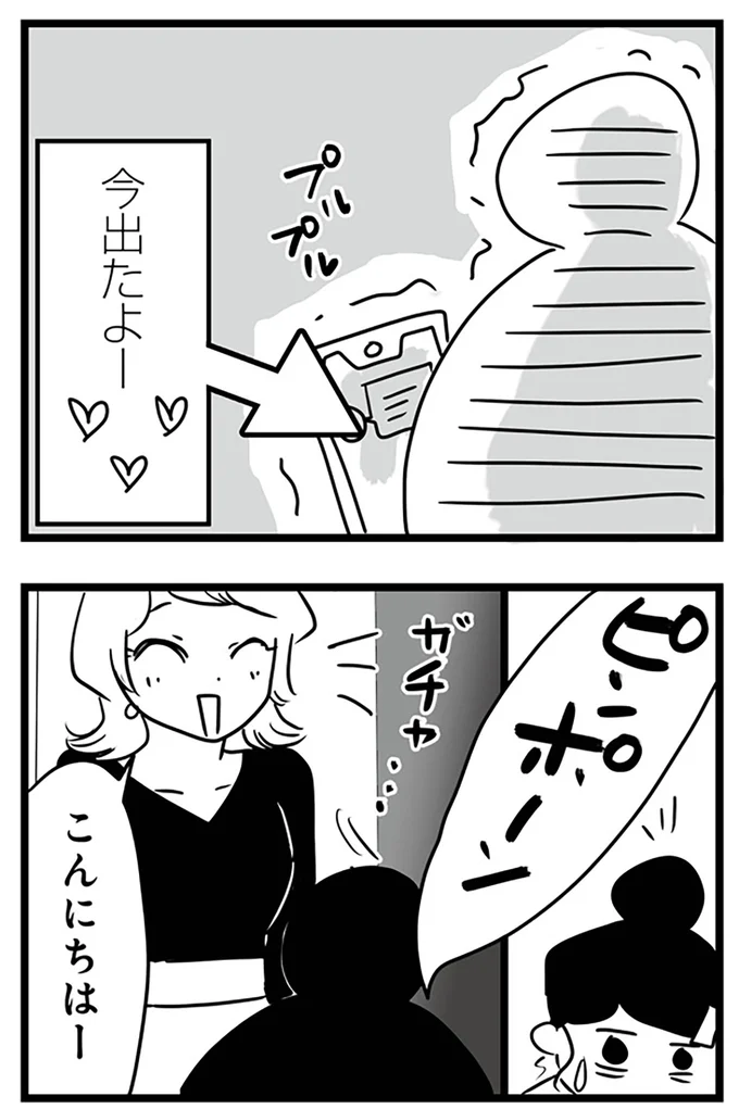 こんにちはー
